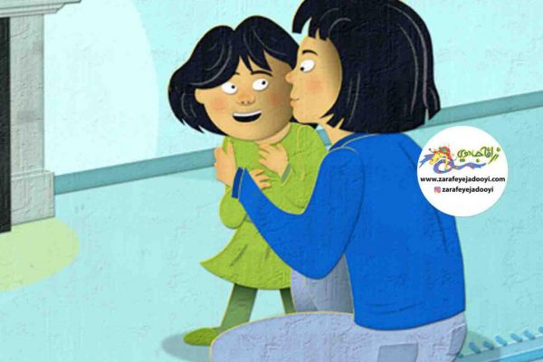 زرافه جادویی - تحسین کردن