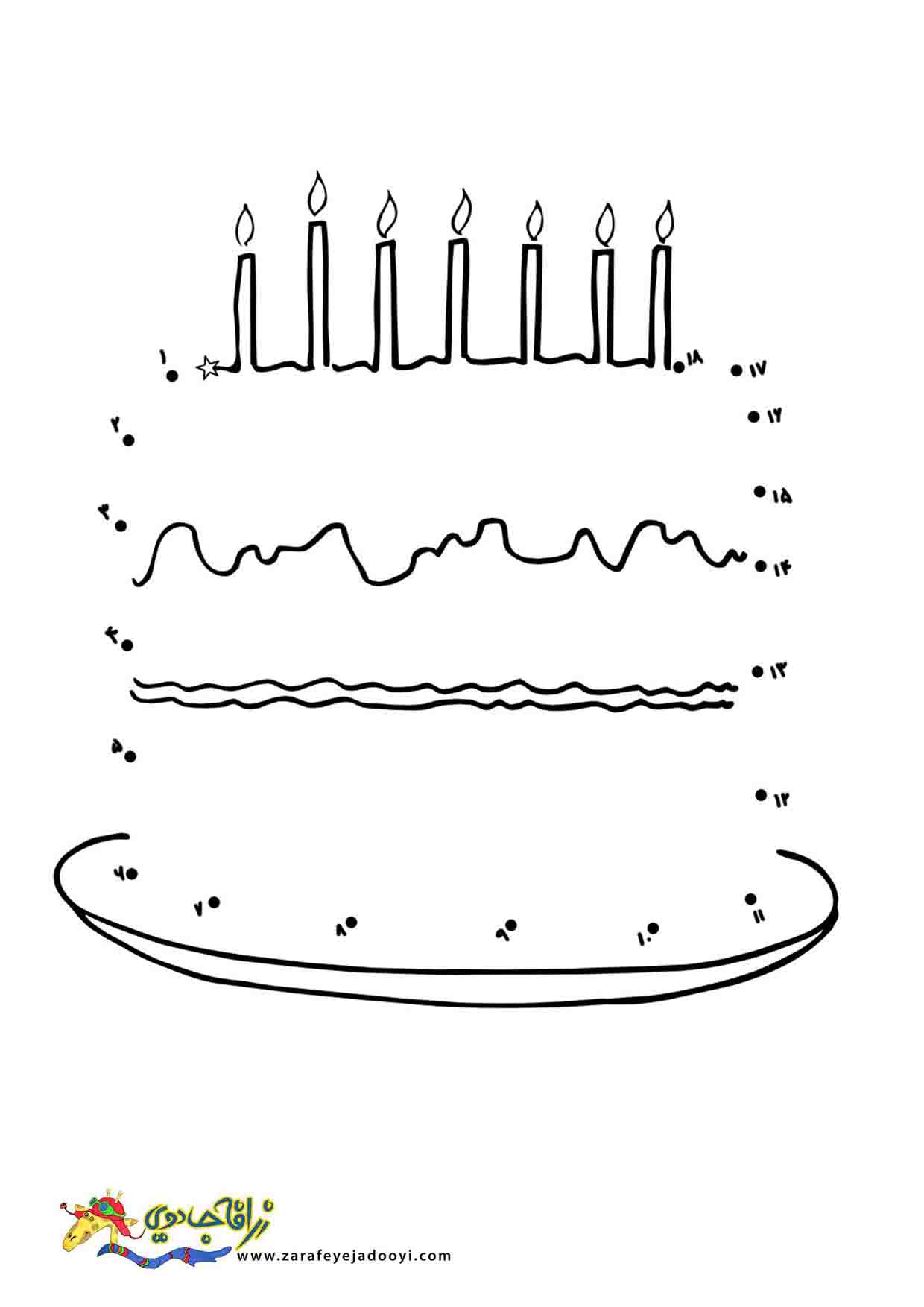 زرافه جادویی - نقاشی نقطه به نقطه کیک تولد