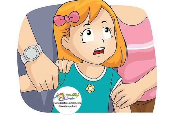 نکات روانشناسی کودک