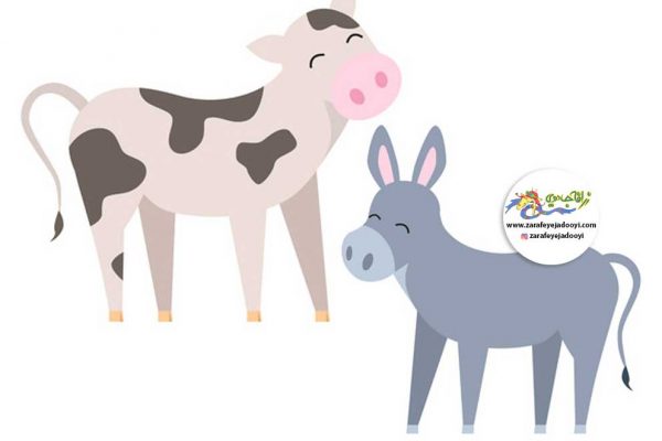 زرافه-جادویی-قصه-کودکانه-گاو-و-الاغ