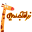 قصه و ترانه کودکانه | زرافه جادویی