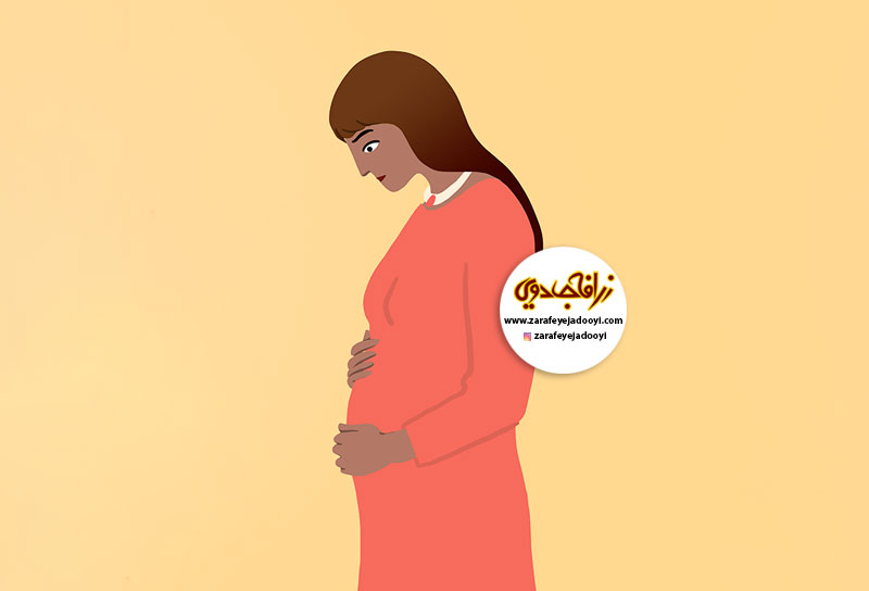 زرافه-جادویی-مراقبت-های-بارداری-در سه-ماهه-اول