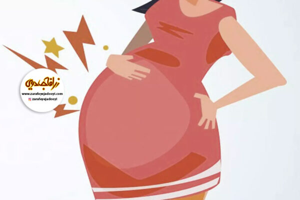 زرافه-جادویی-چاقی-اضافه-وزن-در-بارداری